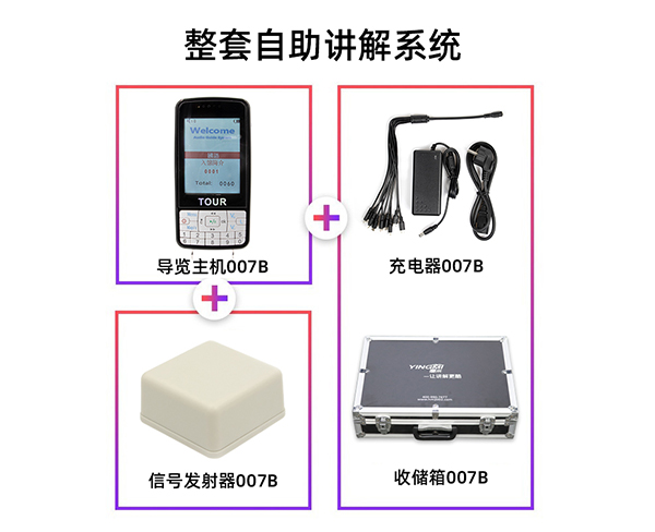 智能導(dǎo)覽機-廈門導(dǎo)覽機-鷹米智能科技多種型號